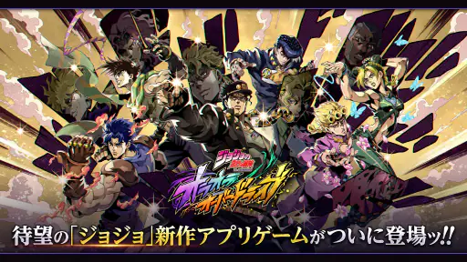 ジョジョの奇妙な冒険 オラオラオーバードライブ screenshot 8
