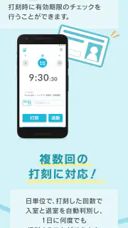 ジョブカン勤怠管理 (NFC) screenshot 4