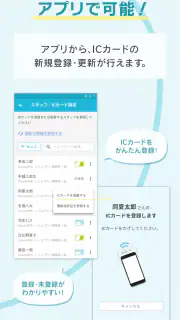 ジョブカン勤怠管理 (NFC) screenshot 5