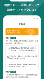 ジョブメドレーアカデミー screenshot 3