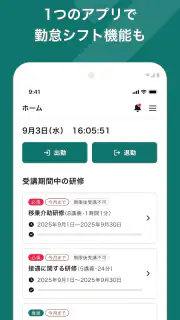 ジョブメドレーアカデミー screenshot 6