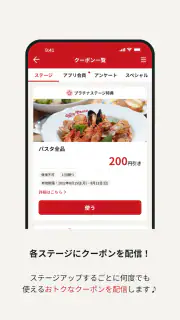 ジョリーパスタ　～パスタ専門店～ screenshot 4