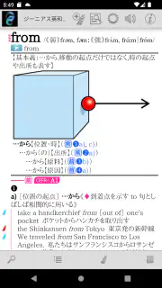 ジーニアス英和（第6版）・和英（第3版）辞典 screenshot 2