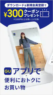 ジーユー screenshot 1