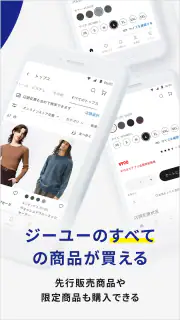 ジーユー screenshot 2