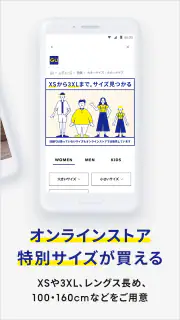 ジーユー screenshot 4