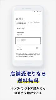 ジーユー screenshot 6