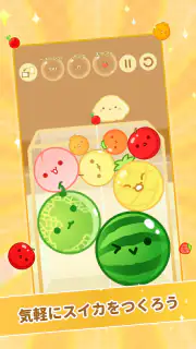 スイカゲーム-Aladdin X screenshot 2