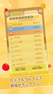 スイカゲーム-Aladdin X screenshot 5