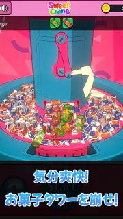 スイートクレーン - 爽快お菓子すくい！ クレーンゲーム screenshot 5