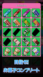 スイートクレーン - 爽快お菓子すくい！ クレーンゲーム screenshot 8