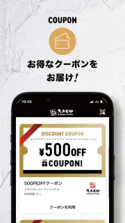 スエヒロ 公式アプリ screenshot 7