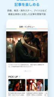 スカパー！番組－スポーツ＆音楽、アイドル、アニメ、ドラマなど screenshot 6