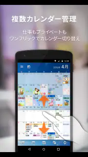 スケジュールストリート screenshot 2