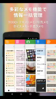 スケジュールストリート screenshot 3