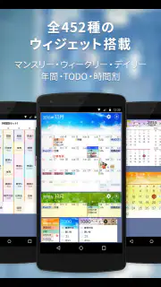 スケジュールストリート screenshot 4