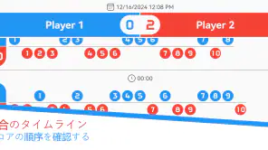 スコアボード - ポイントを記録する screenshot 5