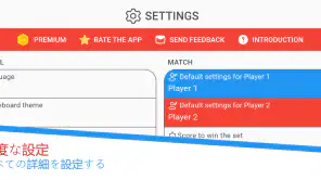 スコアボード - ポイントを記録する screenshot 6