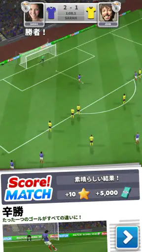 スコア！マッチ - マルチプレイヤー サッカー screenshot