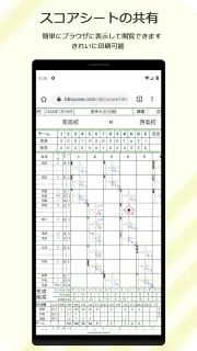 スコアラー｜本格的野球スコアブックアプリ screenshot 5