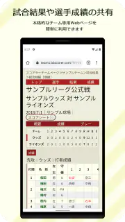スコアラー｜本格的野球スコアブックアプリ screenshot 6