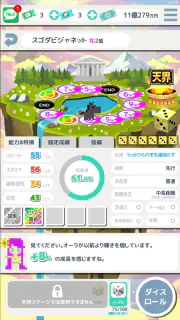 スゴロクダービー 競馬ゲーム screenshot 3