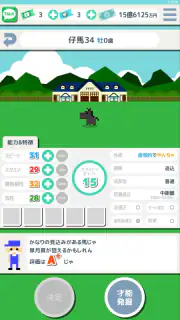 スゴロクダービー 競馬ゲーム screenshot 5