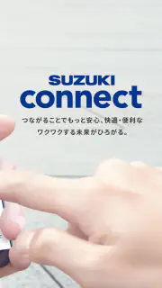 スズキコネクト(SUZUKI CONNECT) screenshot 2