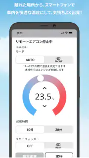 スズキコネクト(SUZUKI CONNECT) screenshot 3