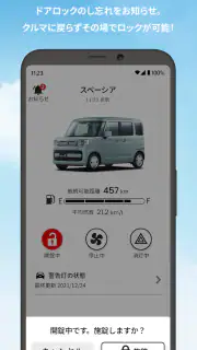 スズキコネクト(SUZUKI CONNECT) screenshot 4
