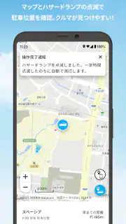 スズキコネクト(SUZUKI CONNECT) screenshot 5