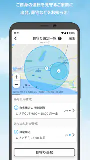 スズキコネクト(SUZUKI CONNECT) screenshot 8