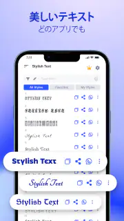 スタイリッシュなテキスト: かわいいフォント スタイル screenshot 3