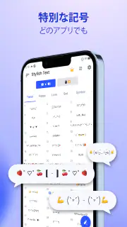 スタイリッシュなテキスト: かわいいフォント スタイル screenshot 4