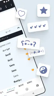 スタイリッシュテキスト - フォント変更 screenshot 5