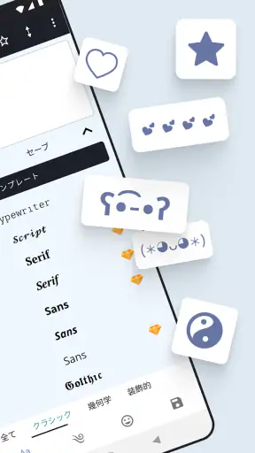 スタイリッシュテキスト - フォント変更 screenshot