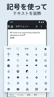 スタイリッシュテキスト - フォント変更 screenshot 8