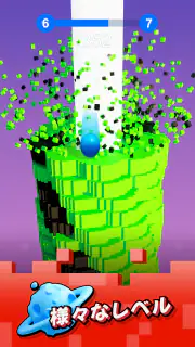 スタックボール - 積み上げられた台座を砕いていこう  screenshot 5