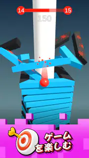スタックボール - 積み上げられた台座を砕いていこう  screenshot 6