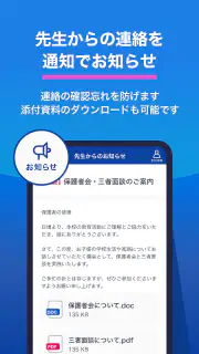 スタディサプリ for PARENTS screenshot 1