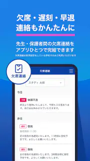 スタディサプリ for PARENTS screenshot 2