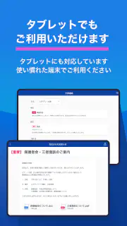 スタディサプリ for PARENTS screenshot 3