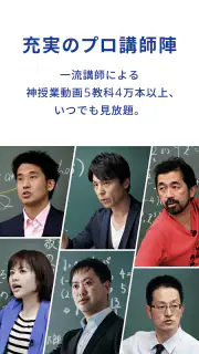スタディサプリ 小学/中学/高校/大学受験講座 screenshot 1