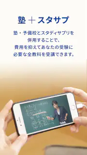 スタディサプリ 小学/中学/高校/大学受験講座 screenshot 2