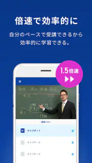 スタディサプリ 小学/中学/高校/大学受験講座 screenshot 4