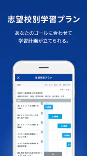 スタディサプリ 小学/中学/高校/大学受験講座 screenshot 7