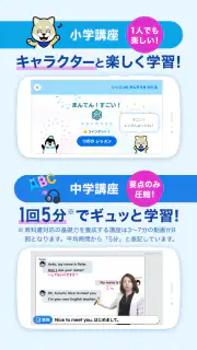 スタディサプリ小学・中学講座 -小学生の勉強から高校入試まで screenshot 3