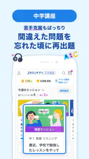 スタディサプリ小学・中学講座 -小学生の勉強から高校入試まで screenshot 5