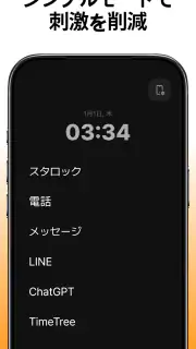 スタロック – 勉強・集中・スマホ依存対策・スマホ制限 screenshot 4