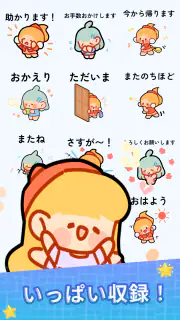 スタンプ・素敵な一日 screenshot 2